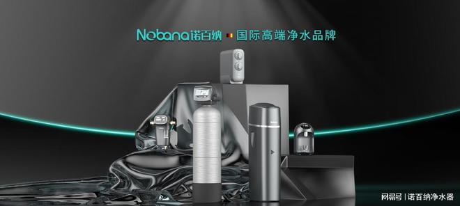 净水器哪个品牌好？口碑测评较好的十大净6t体育水器品牌！(图1)