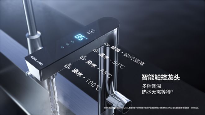 安吉尔A7 Pro6t体育 600：守护饮用水健康荣获“最受消费者欢迎产品奖”(图3)