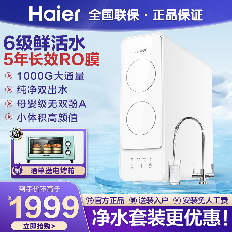 净水6t体育器净水机介绍