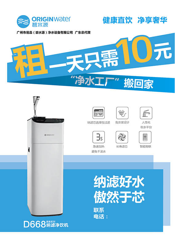 净水6t体育器十大名牌排名净水器品牌排行前十名