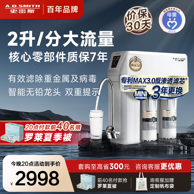 2022年十大净水器品牌榜单公布-十大净水器品牌介绍6t体育